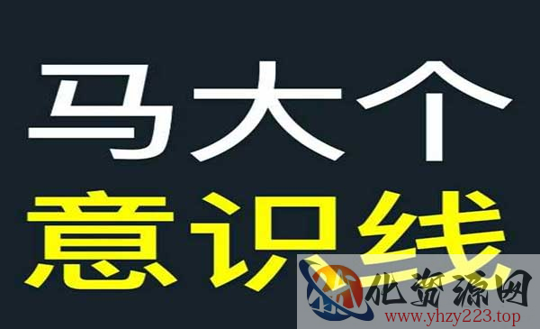 改变人生意识_wwz