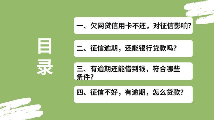 迟了两天还信用卡会影响征信吗(逾期两天还信用卡会不会影响征信)