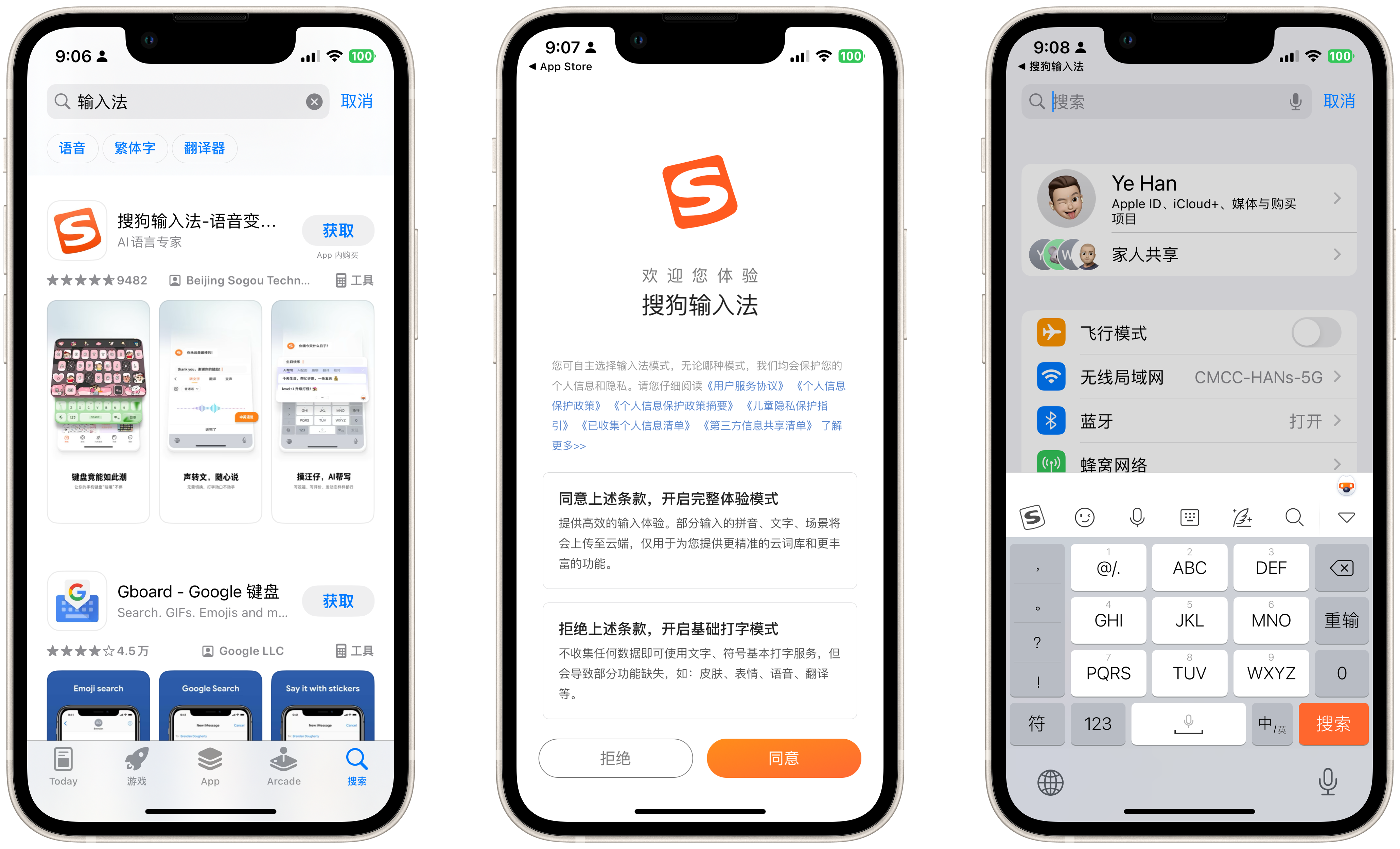 手机怎么切换输入法软件=手机怎样切换输入法的软件