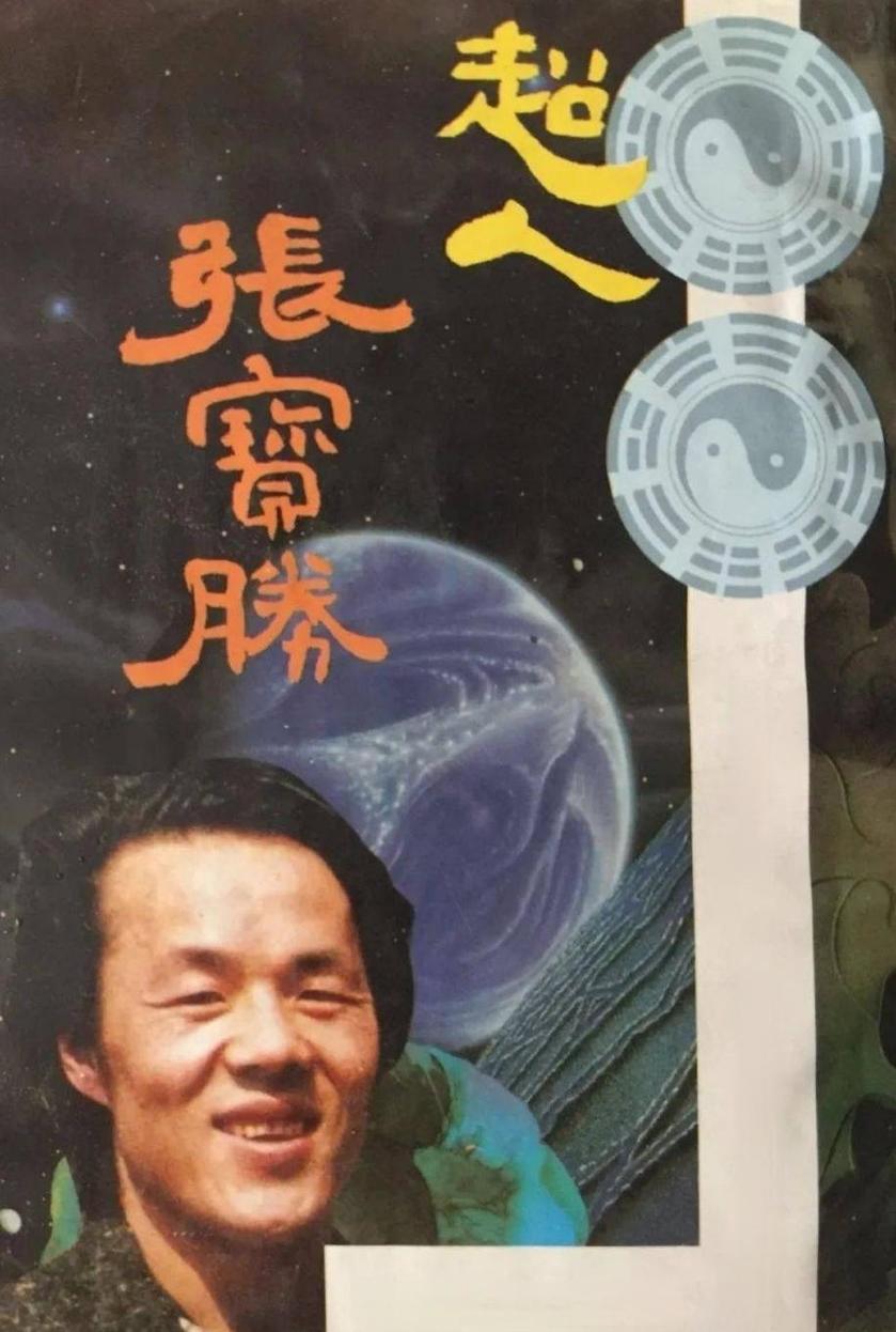 超人张宝胜 - 知乎
