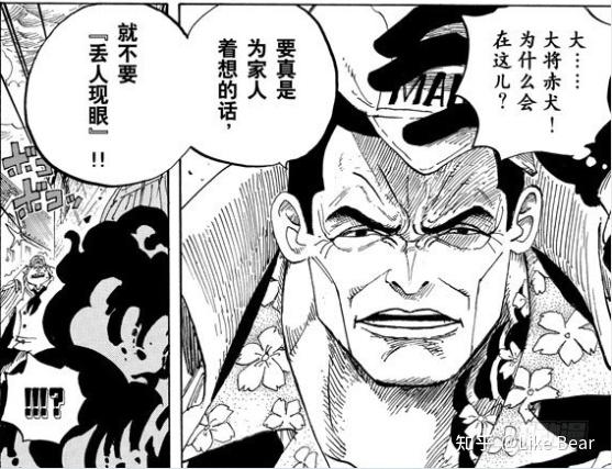 如何看待大将绿牛他是什么果实能力图文更新