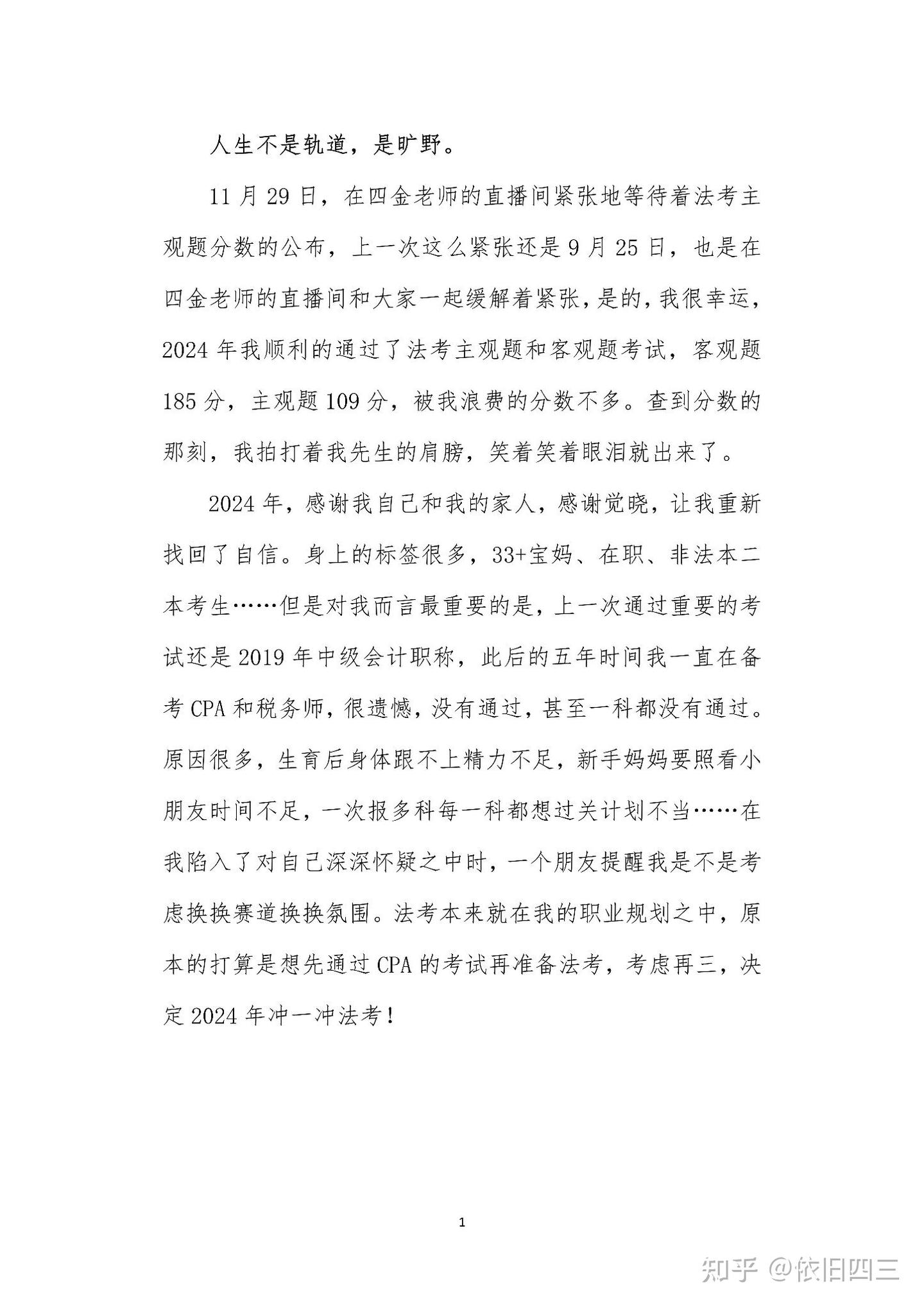 经验贴图片
