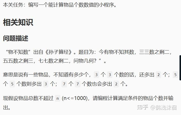 (python)中国古代数学问题 - 知乎