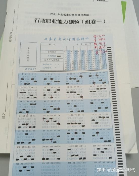 公務員考試提前2個月準備來得及嗎