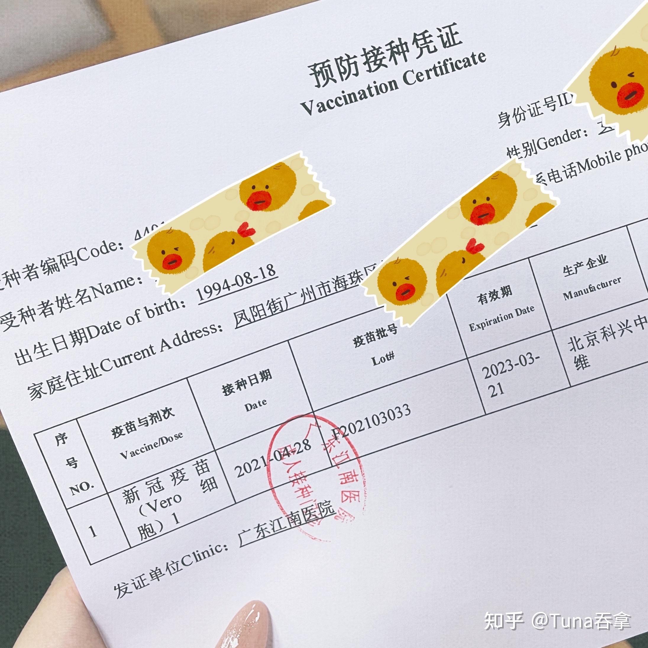  科兴疫苗最新消息新冠疫苗最新消息(北京科兴疫苗导致肺结节是真的吗为什么)