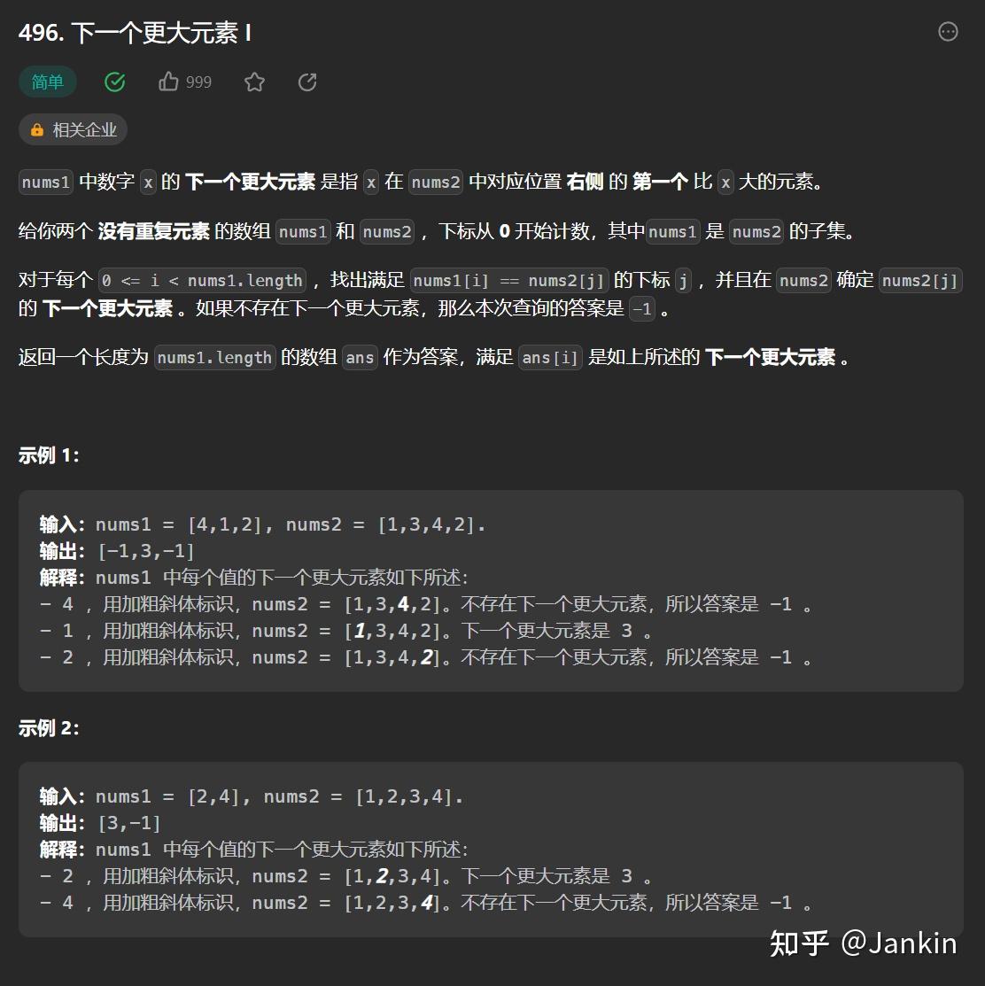 Leetcode 54 单调栈 - 知乎