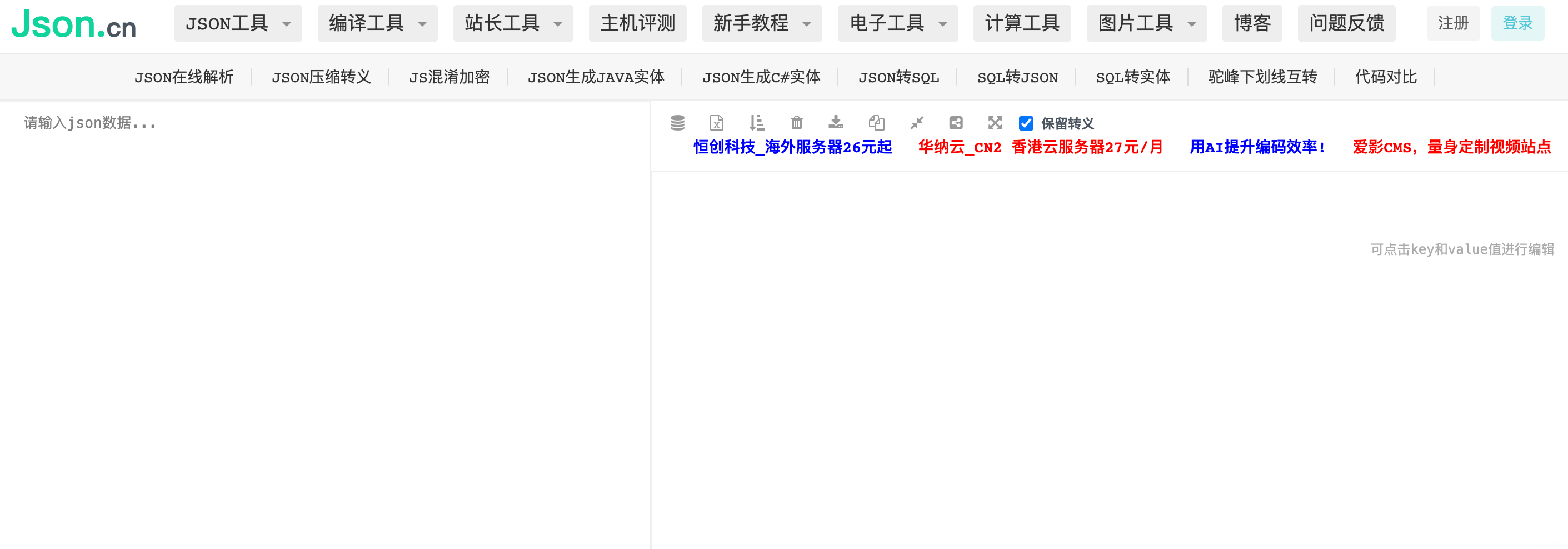 问题：懒人工具不能用了怎么解析json数据？? - 知乎