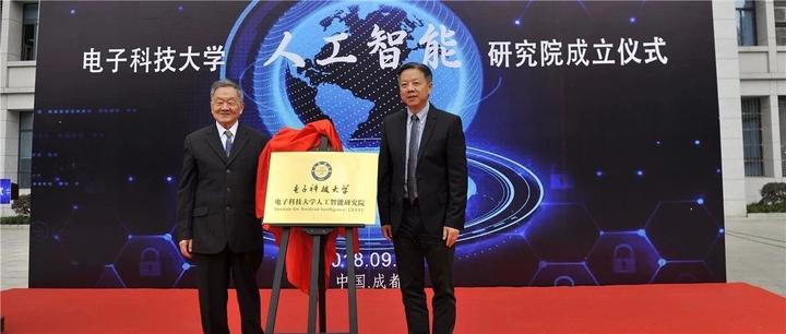 人工智能如何改变生活? 电子科大人工智能研究院将给你答案! - 知乎