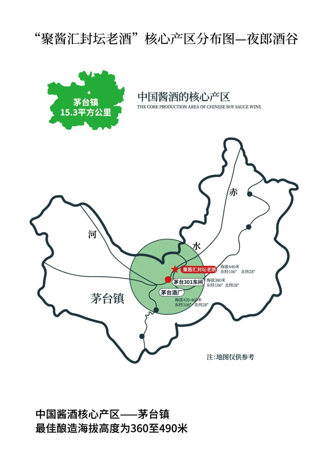茅台镇贵宾封坛酒多少钱一瓶