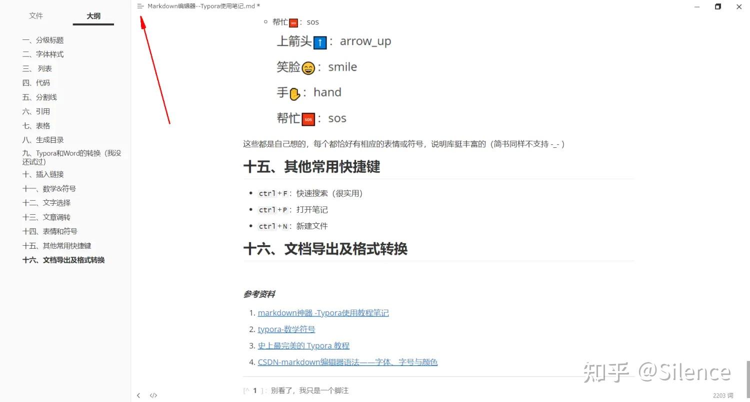 不可错过的 Markdown 与 Typora 详细教程 - 知乎