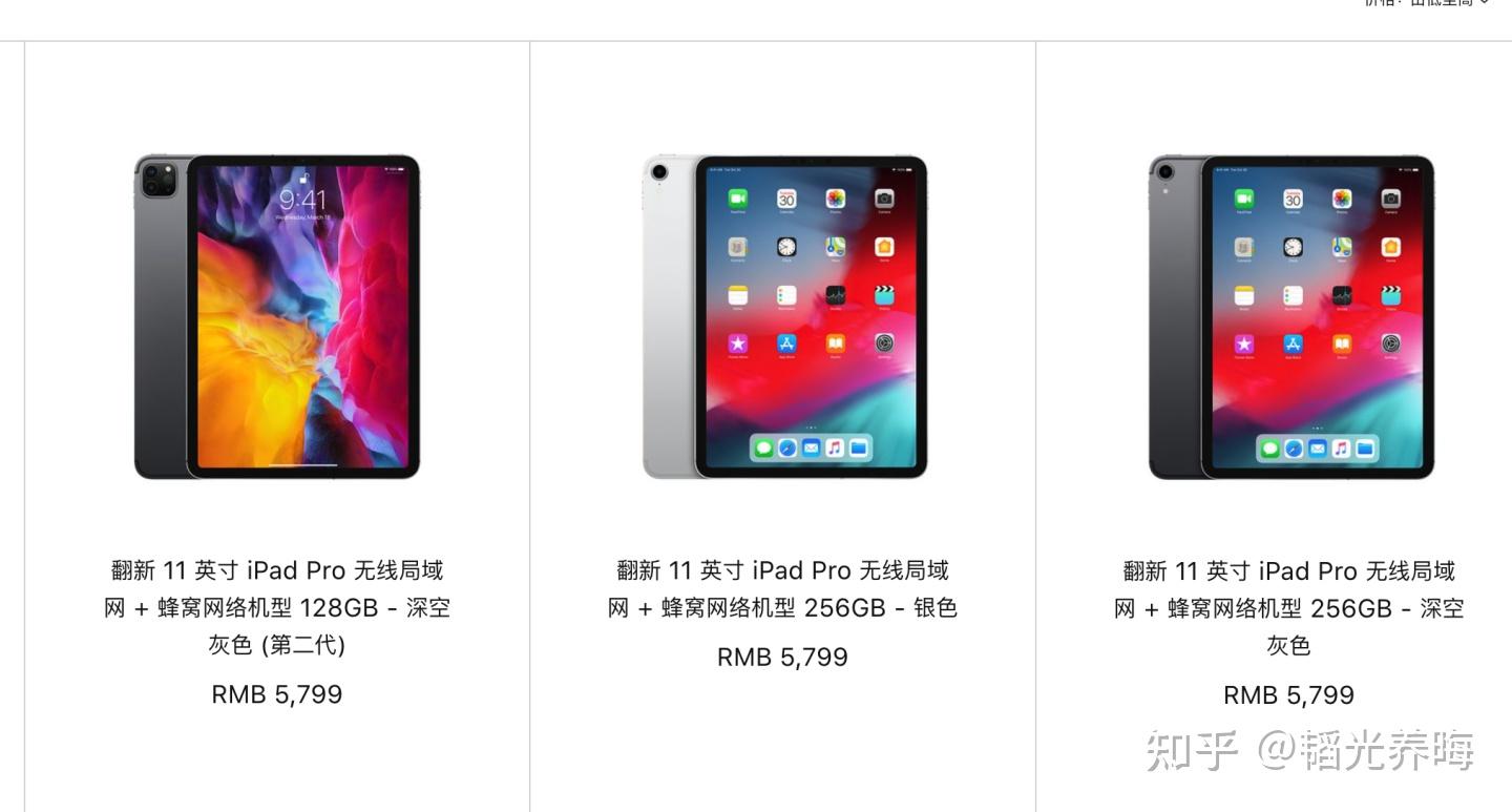 2022年ipadpro2020还值得买吗