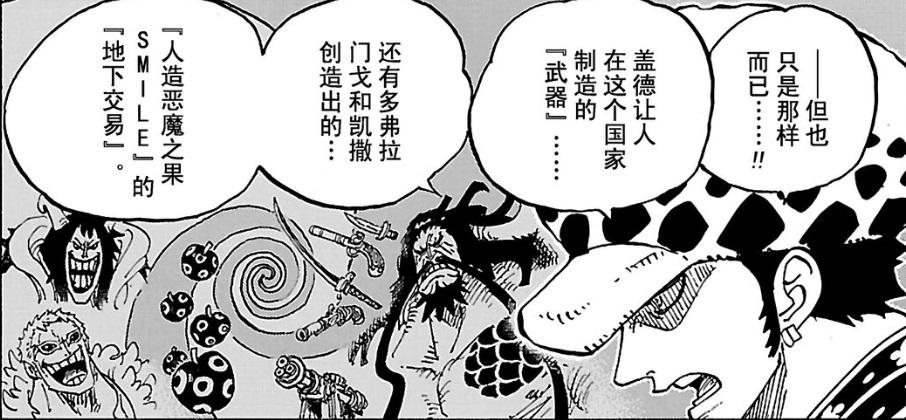 【海贼王】特拉法尔加·罗的技能、人设、同伴缘、发展方向的解析 - 知乎