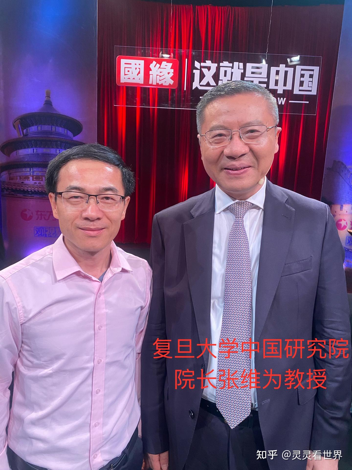 灵灵看世界:走近真实的张维为!亲历《这就是中国》 - 知乎