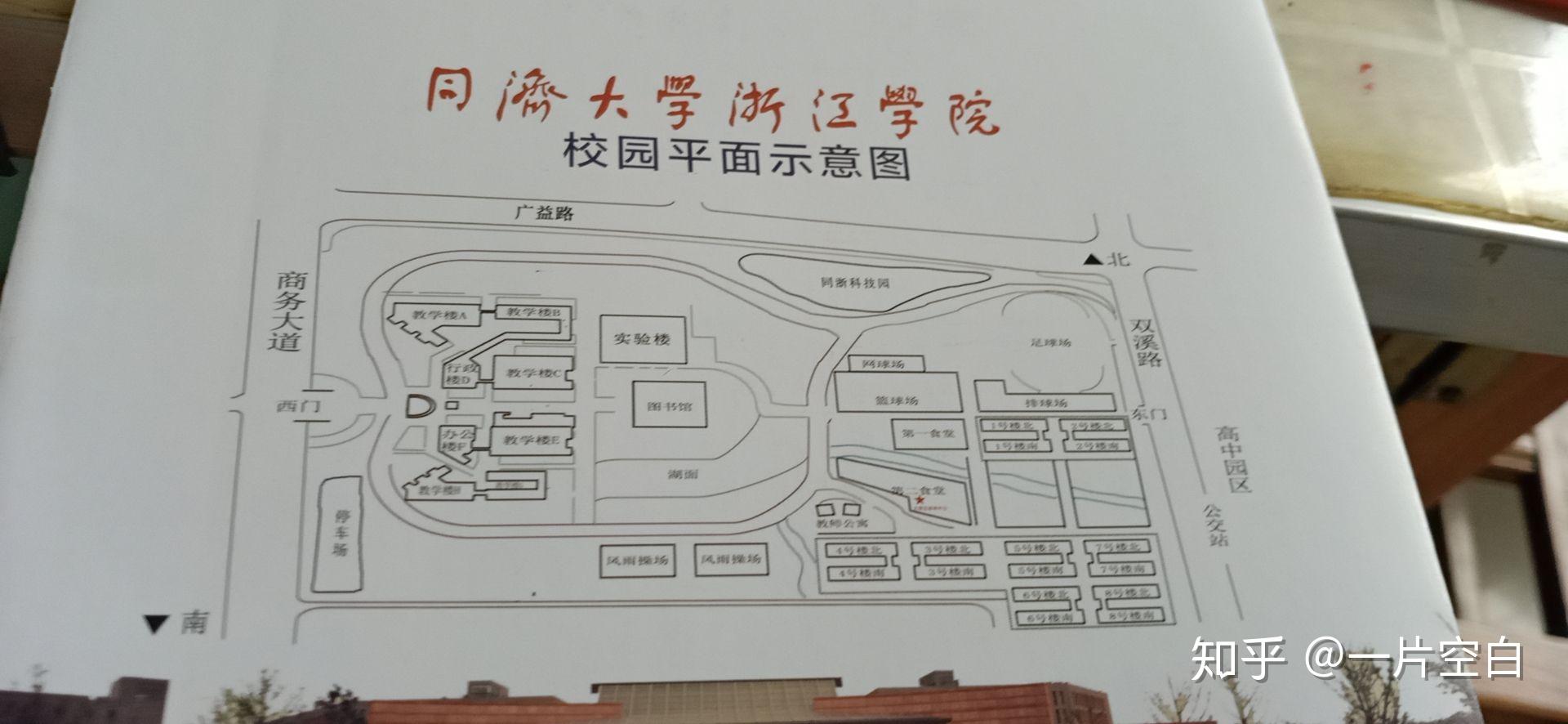 同济大学浙江学院?