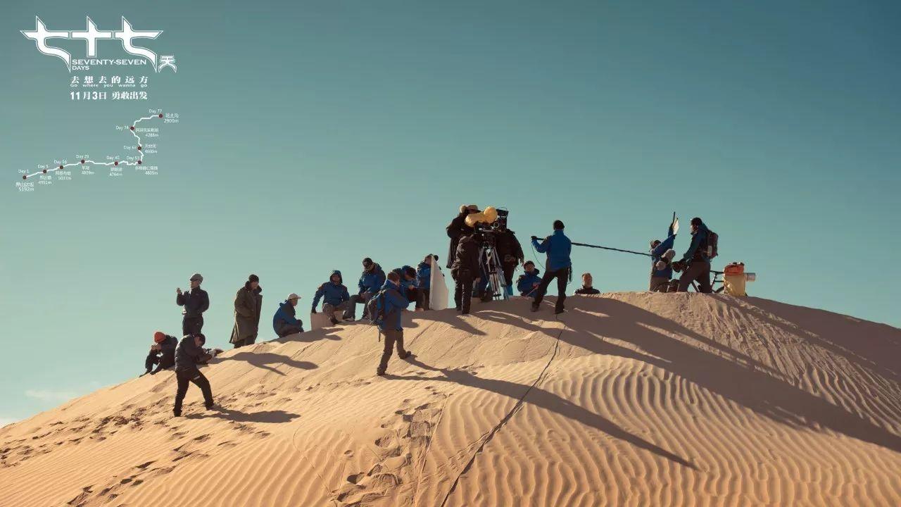 如何评价户外电影《七十七天》? - 知乎