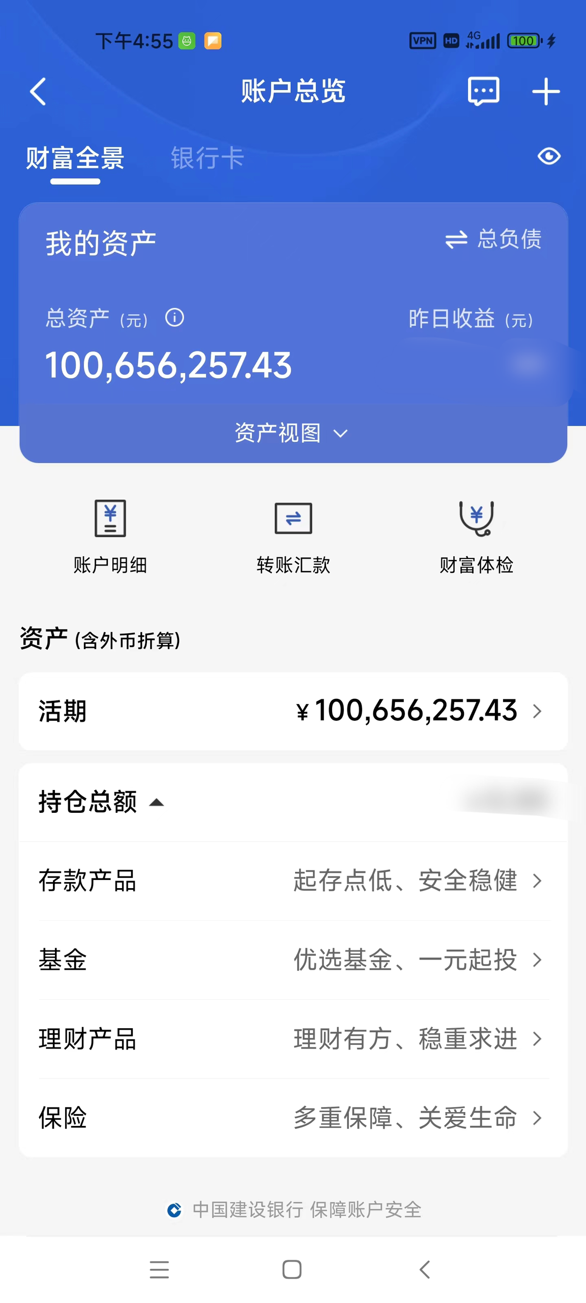 这个银行卡余额显示的对吗?