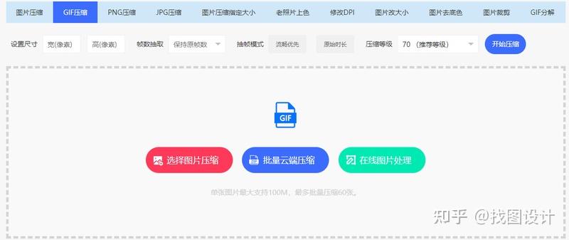 GIF动图压缩技巧:保持画质的同时减小文件体积 - 知乎