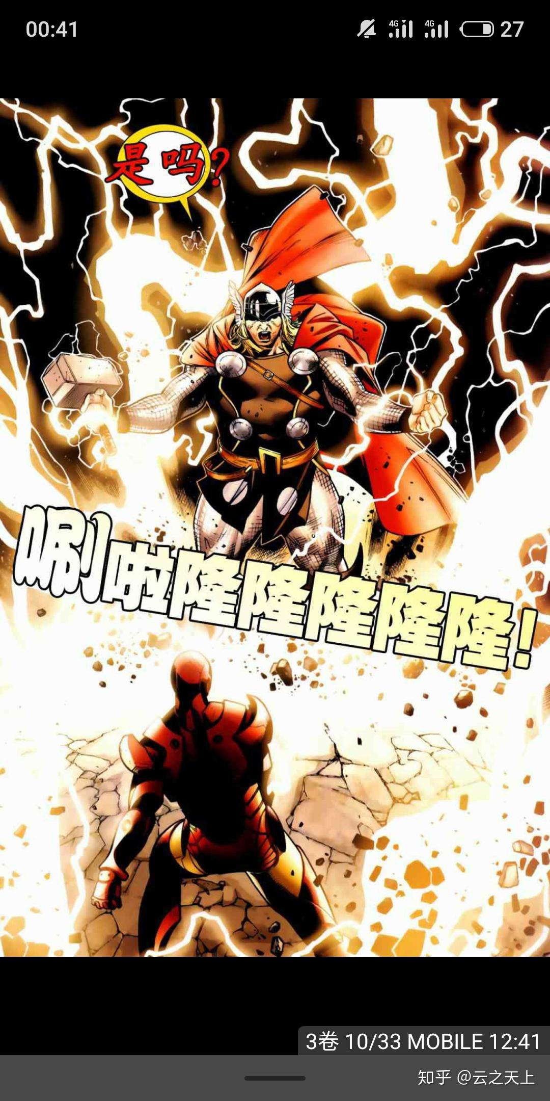 dc正义联盟三巨头跟漫威复联三巨头pk谁会赢