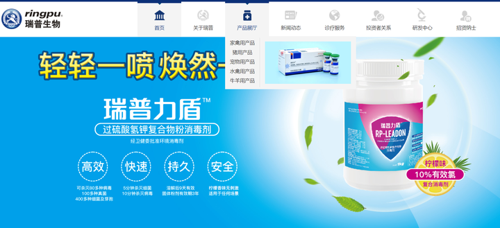 瑞普生物简析 - 知乎