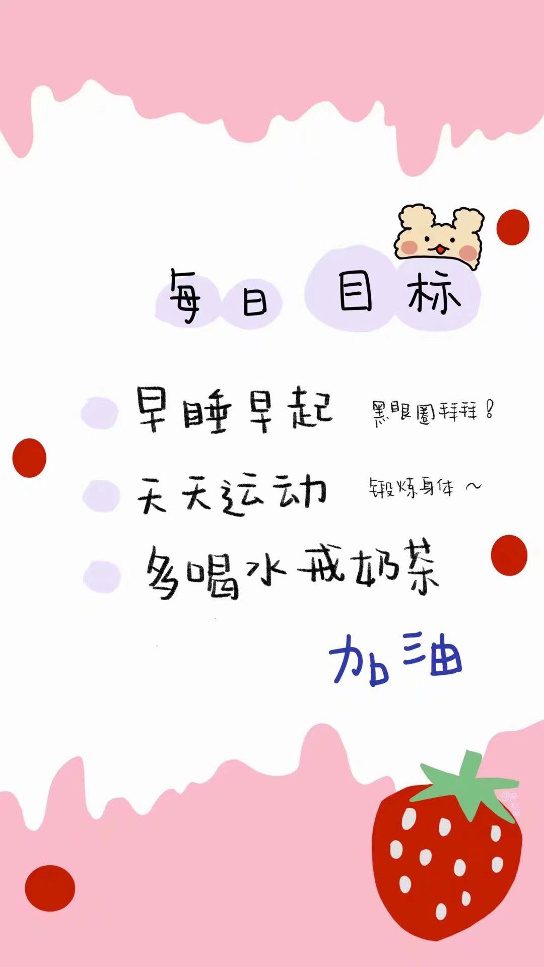 能否求减肥的姐妹分享一下屏保