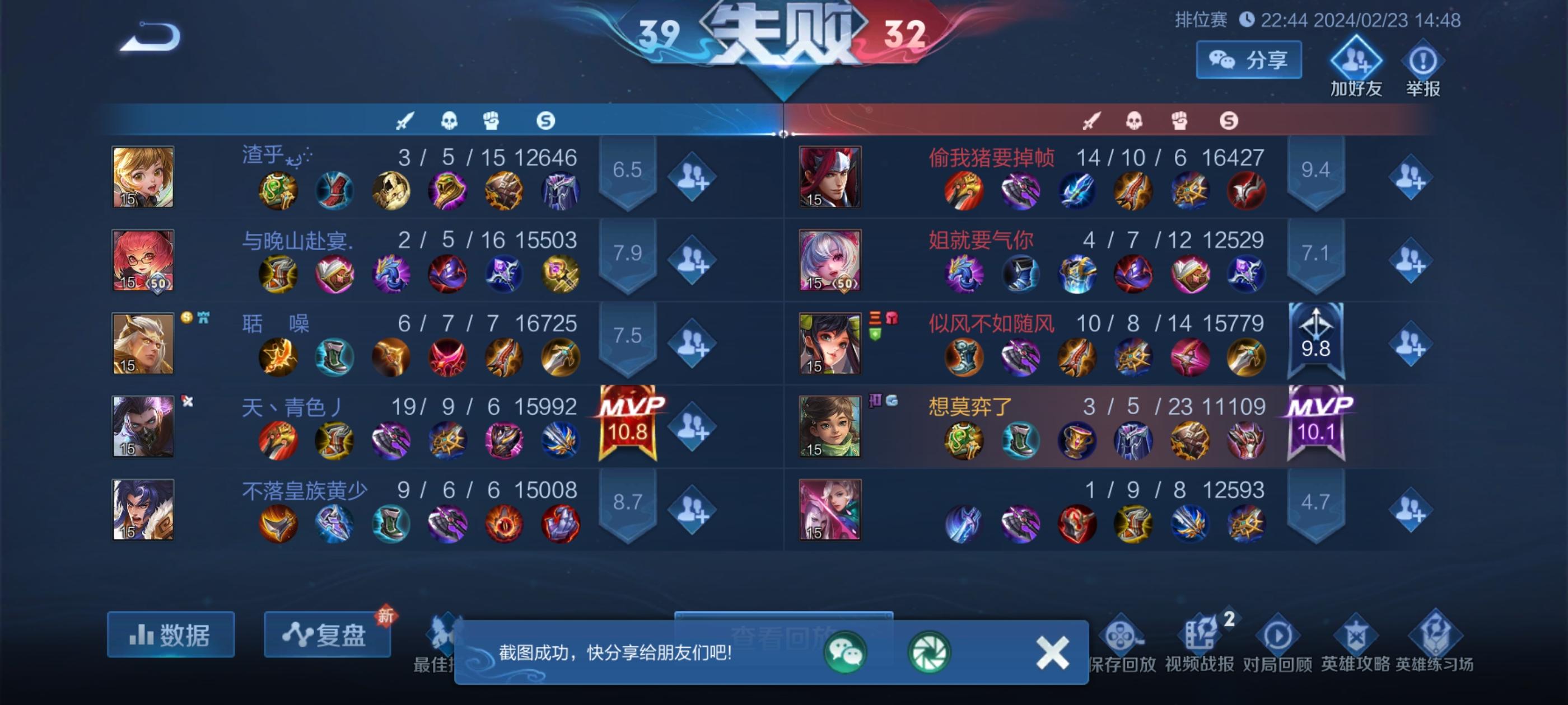 王者荣耀连跪是官方故意的么?