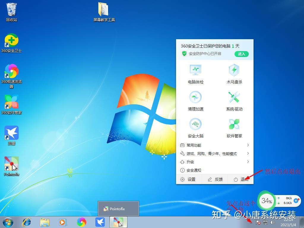 新手进阶U盘安装原版win7系统 - 知乎