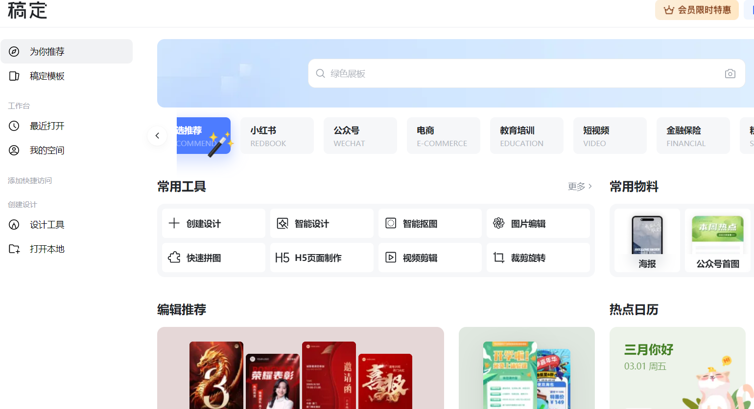 设计师必备！30个免费海报素材网站推荐！（2026最新） - 知乎