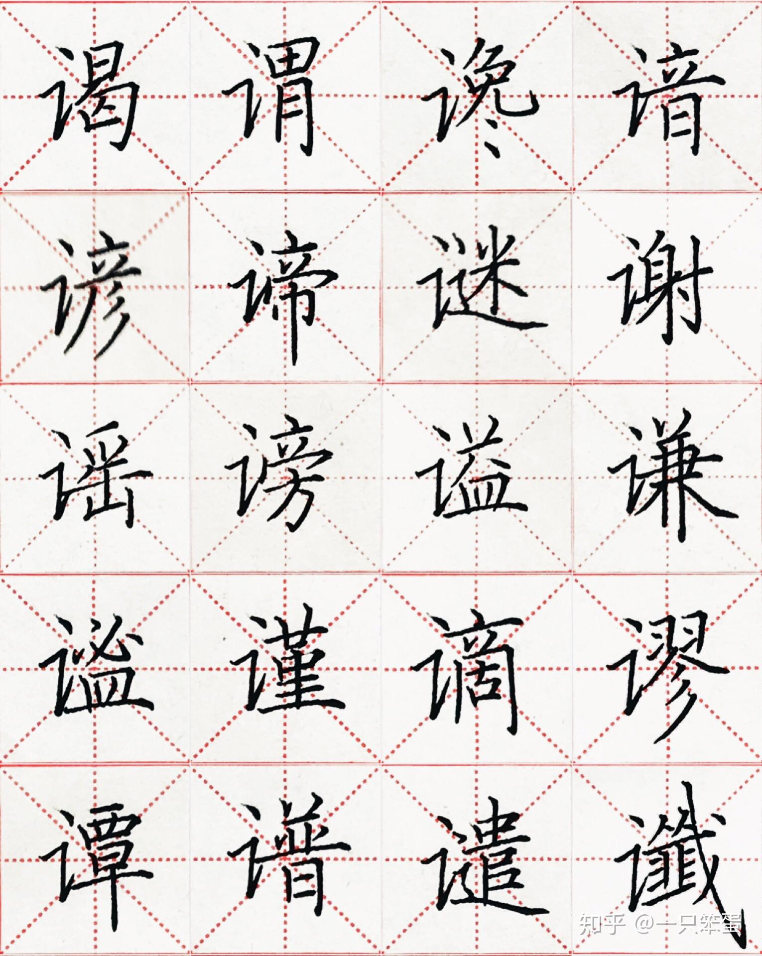 05中性笔可以写出多好看的字有什么好建议