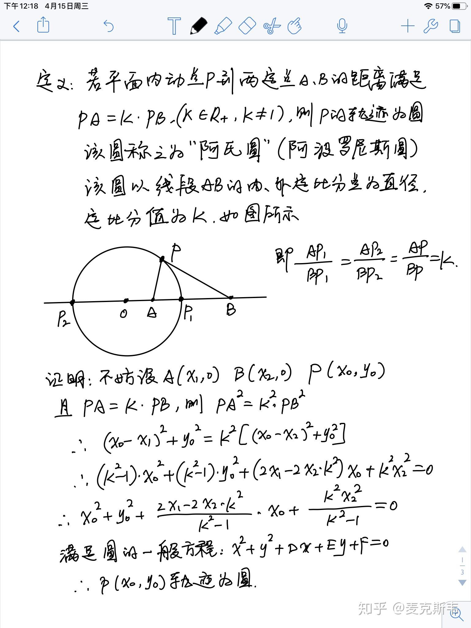 阿氏圆有什么结论 知乎