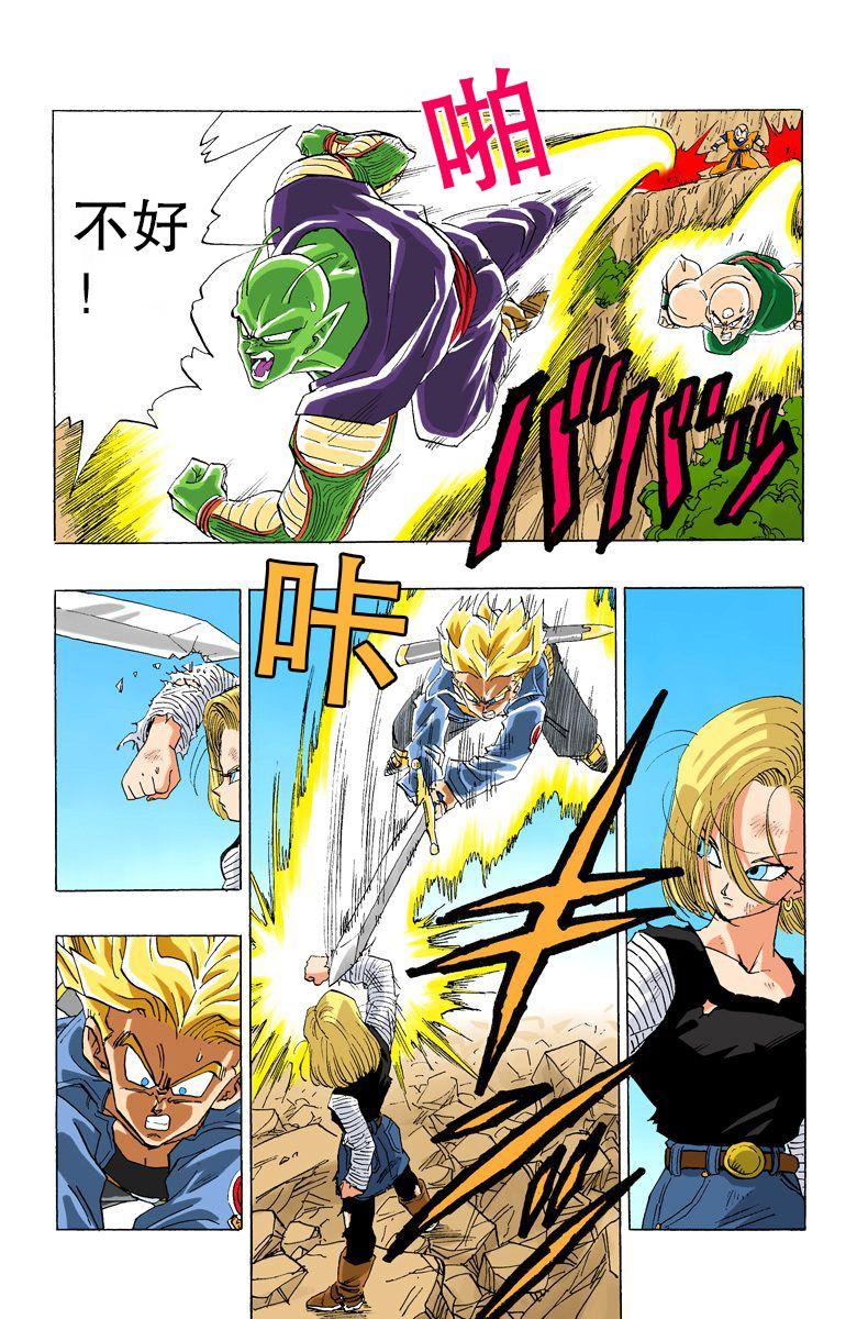 如何评价龙珠超漫画第79话