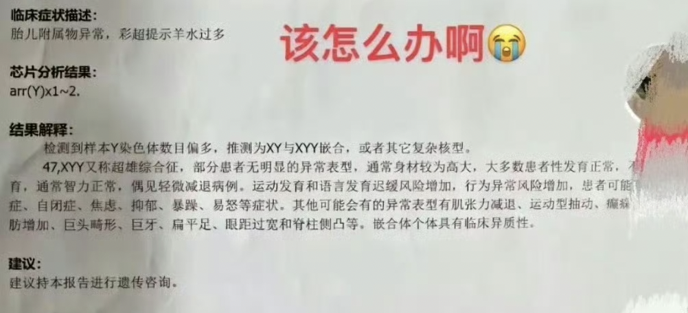 关于“超雄”或“超雌”,我们对染色体的了解还太少 - 知乎