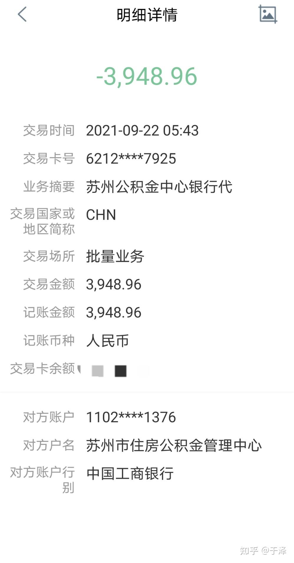 记录还房贷的苦逼日子 - 知乎