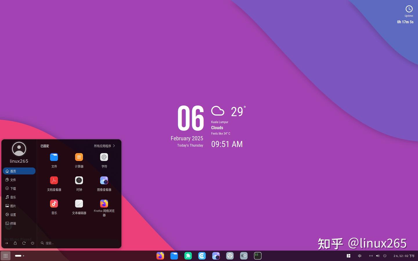 美化你的 Ubuntu,让你的 Ubuntu 看起来更漂亮! - 知乎