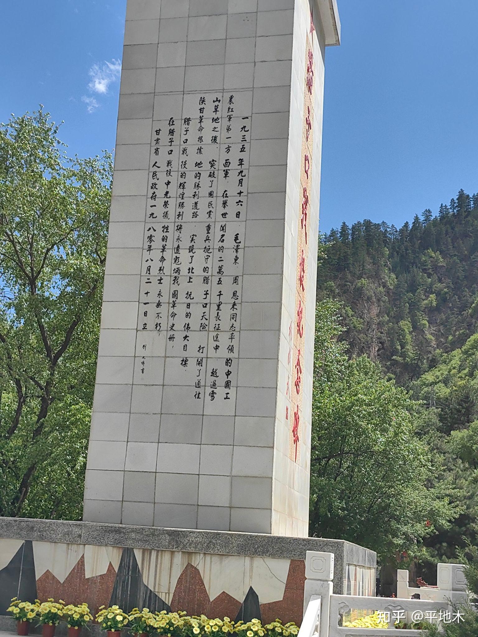 因战而名的隘口—腊子口 - 知乎