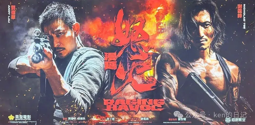 犯罪动作片《怒火漫延》正式开机,其中有哪些看点? - 知乎