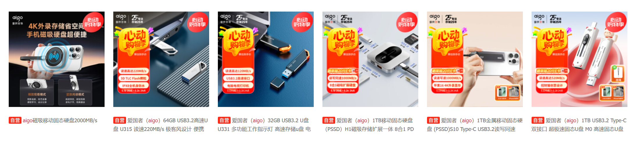 移动存储选择指南，8款aigo存储产品闭眼选 - 知乎