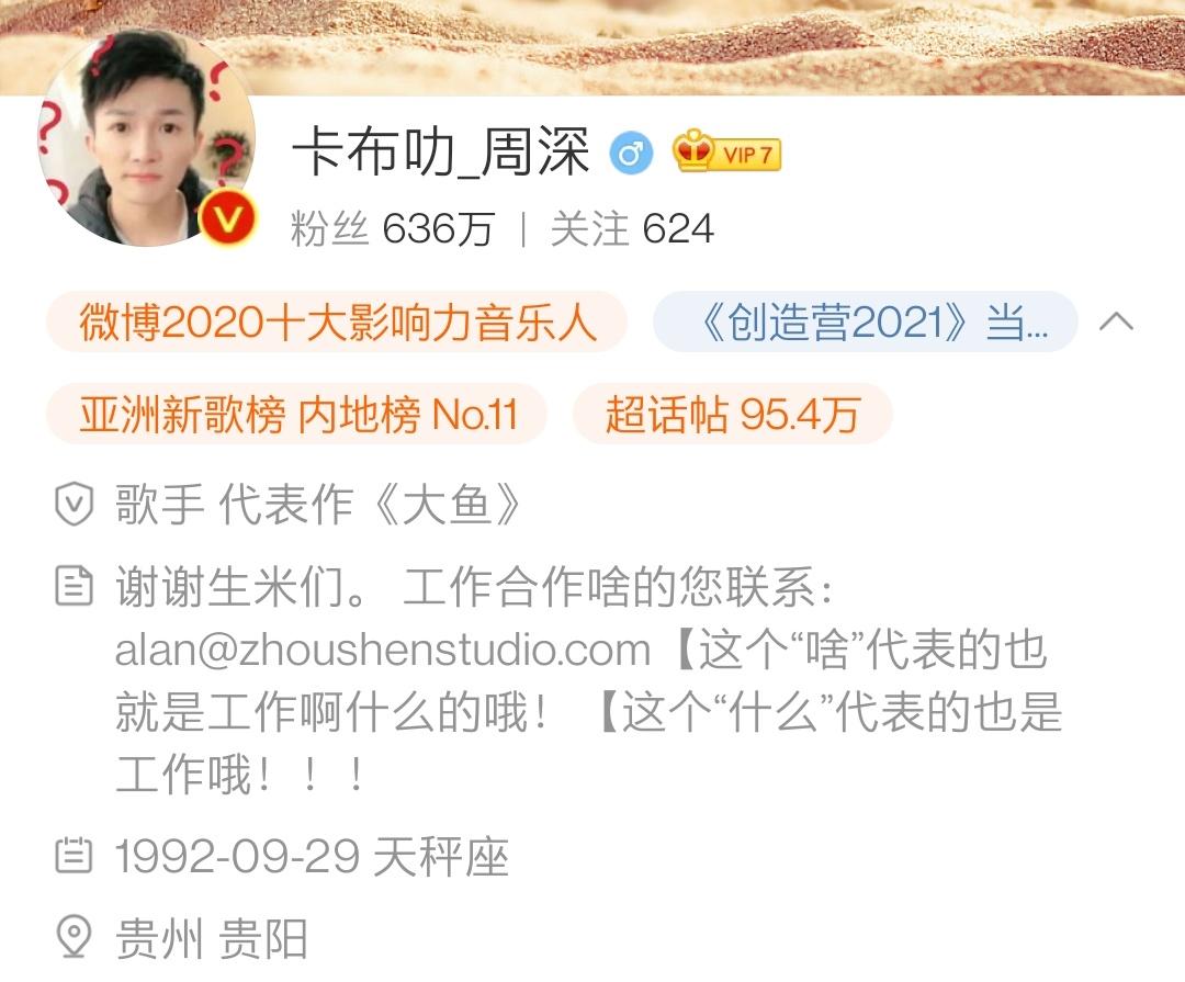 周深经纪人是谁? - 知乎