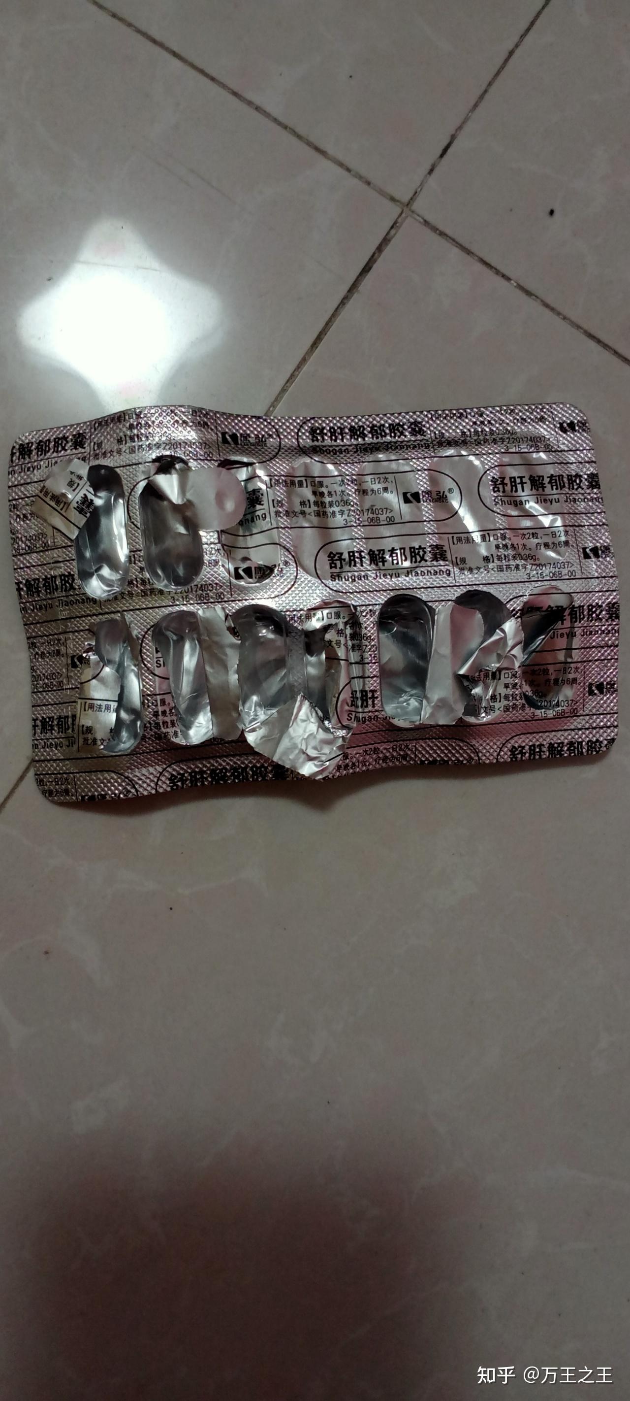 (重要)疏肝解郁胶囊哪个厂家牌子好? - 知乎
