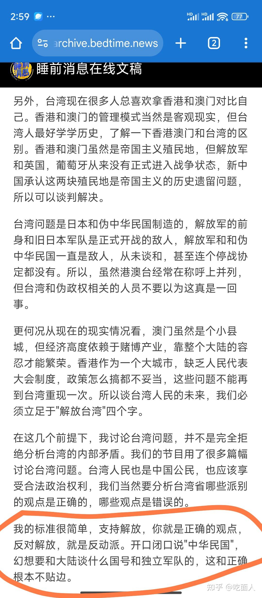 台湾为什么不是蒋家把持的