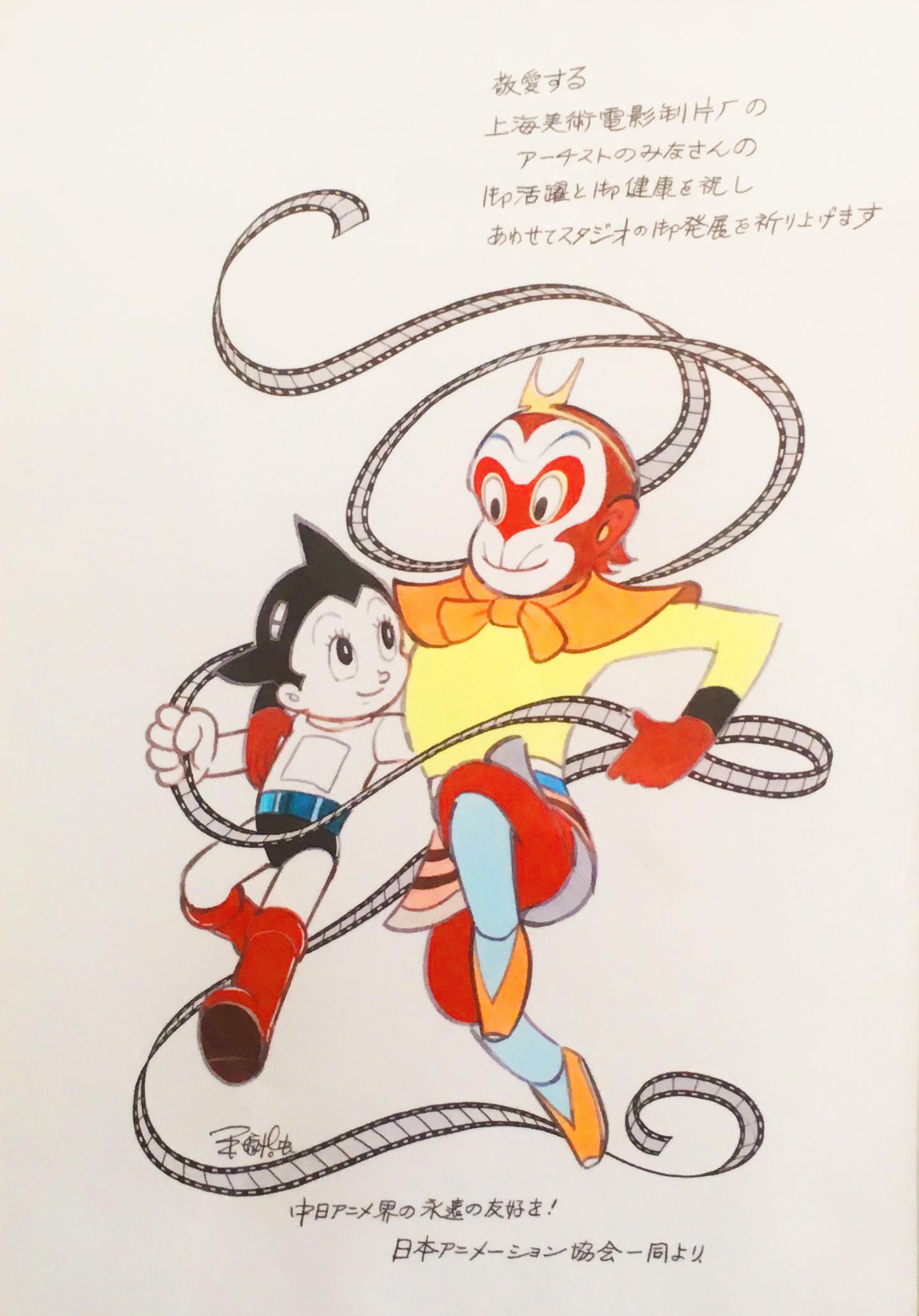 不吹不黑，谈谈手塚治虫与中国动画的情缘