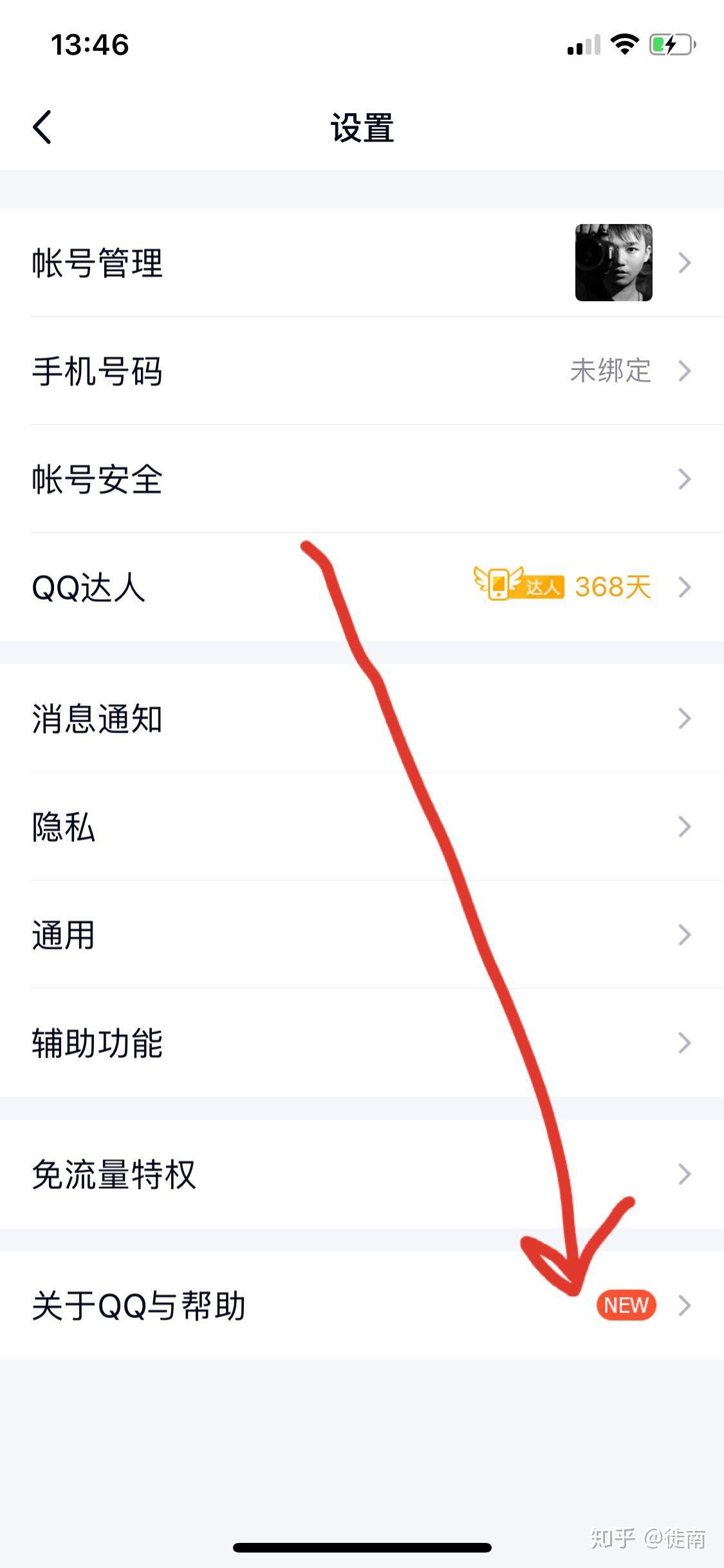qq空间说说手机修改空间权限管理的简单介绍