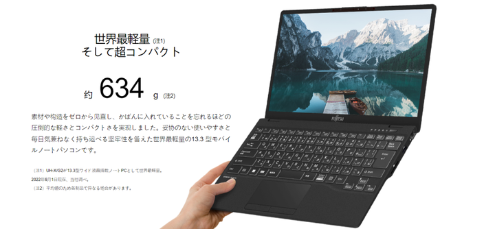 富士通 LIFEBOOK UH WU-X/G2 i7/32GB/1TB 634g 富士通 LIFEBOOK UH WU-X/G2 i7/32GB/1TB 634g 富士通 LIFEBOOK