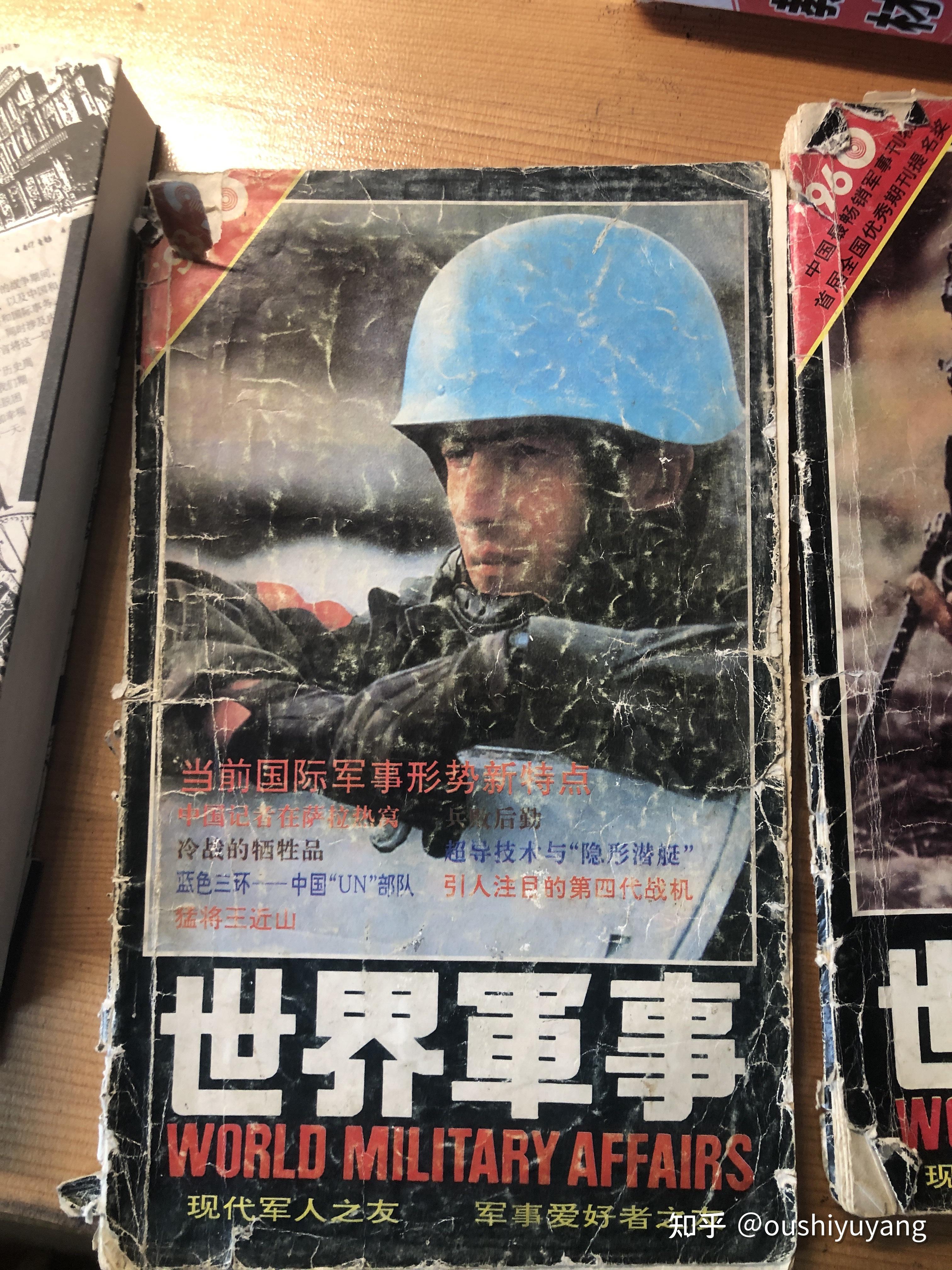 国内如何报道波黑战争和萨拉热窝围城