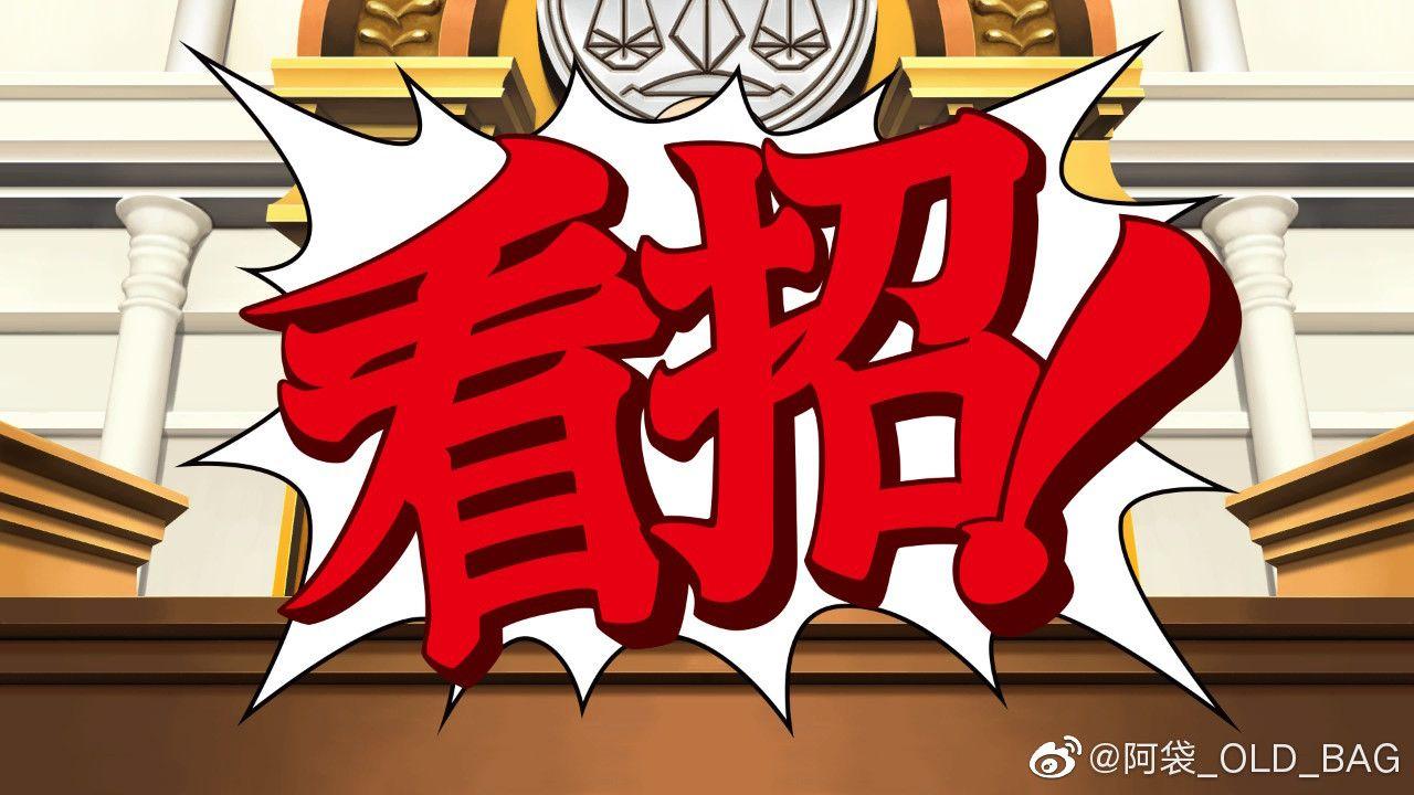 《逆转裁判 成步堂选集》官方中文版的翻译质量如何?