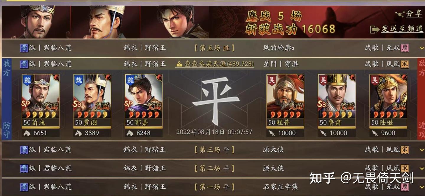 三国志战略版五谋臣攻略- 知乎