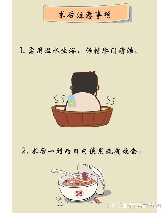 痔疮手术后注意事项,及吃什么? - 知乎