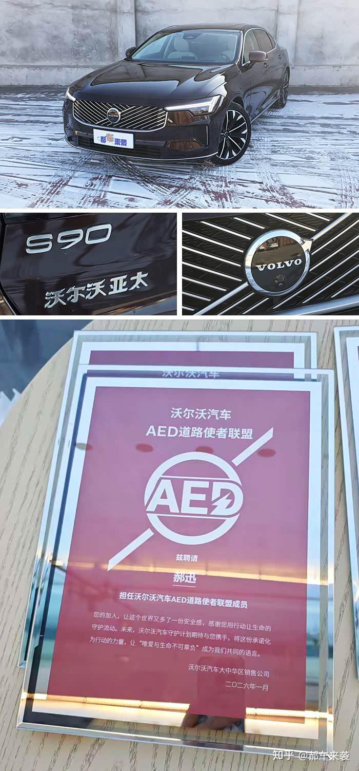 预算30万买豪华车,2026款沃尔沃S90购车攻略,还考虑奥迪A6L么?