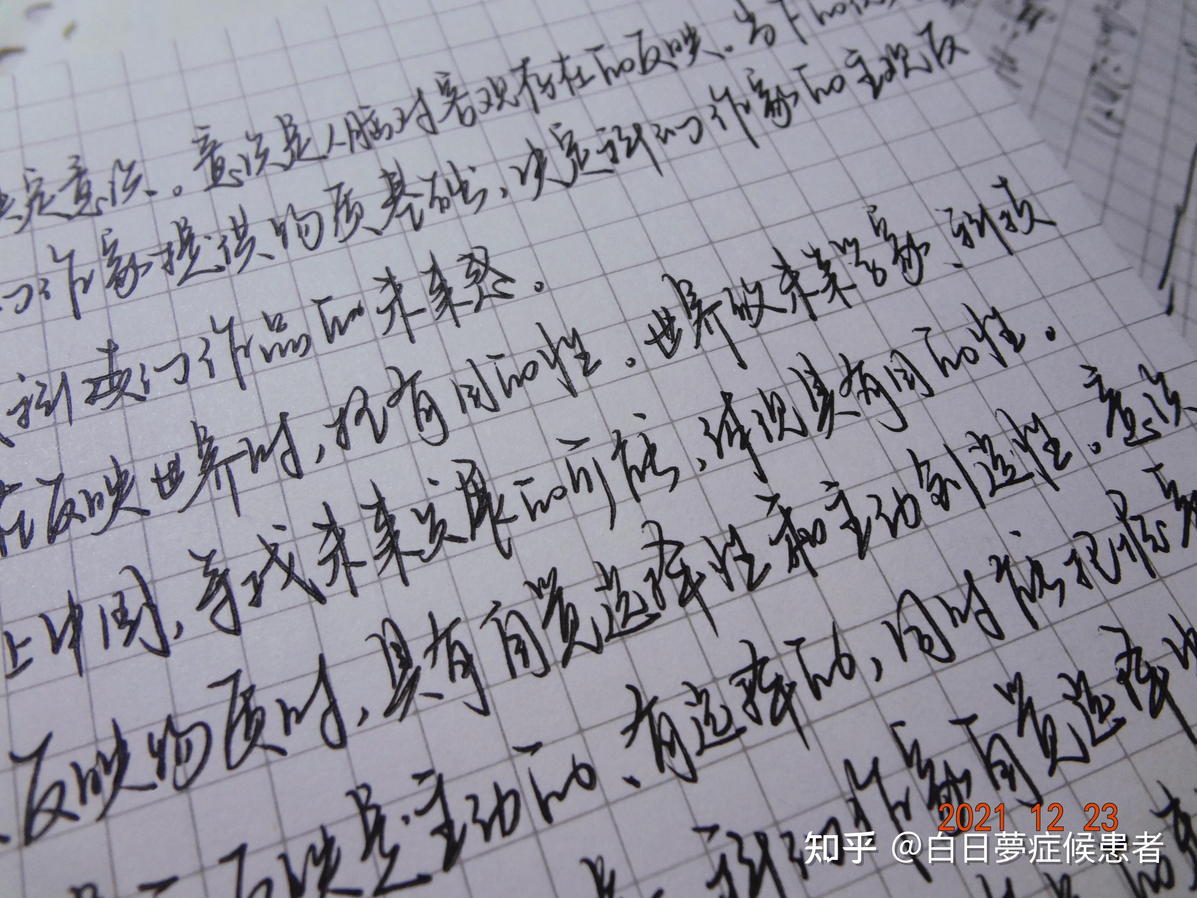 正经写字很好看的人赶作业的字是怎么样的? - 知乎
