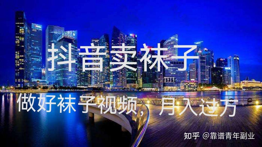 抖音接码赚钱是真的吗安全吗知乎视频的简单介绍