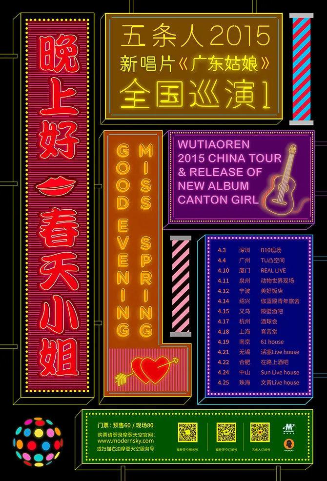 在捞五条人的路上，我却看上了他们的logo！ - 知乎